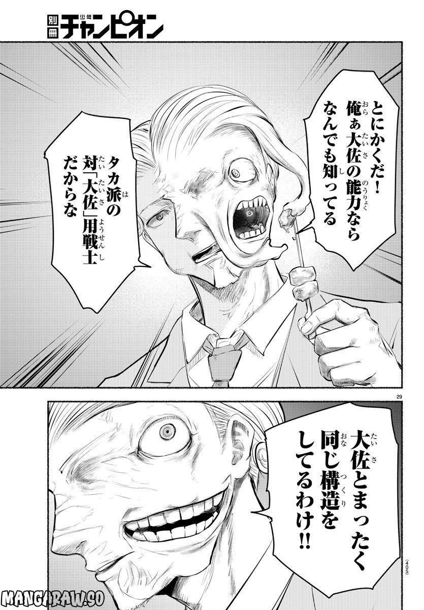 P29