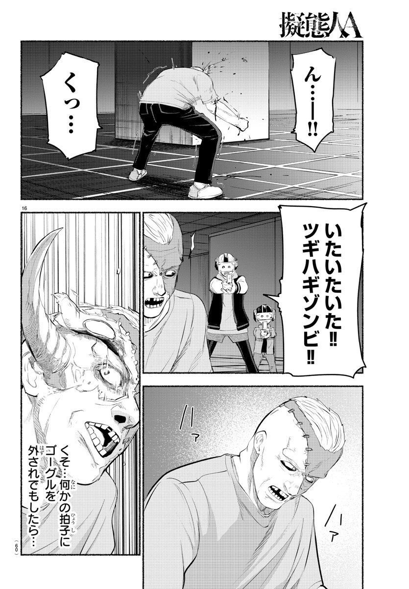 P16