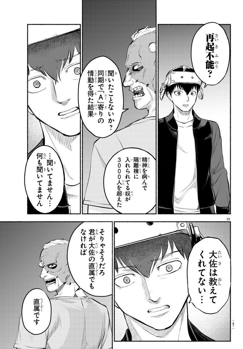 P23
