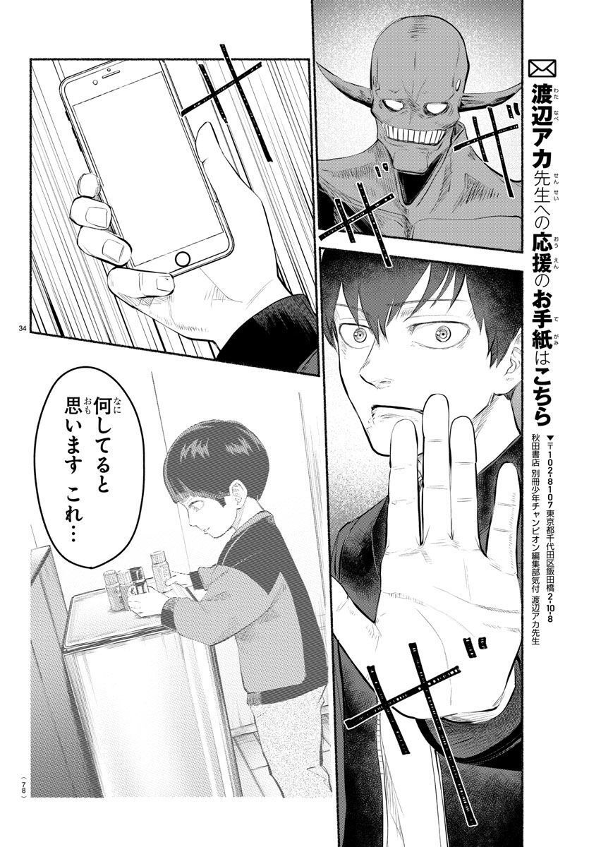 P34