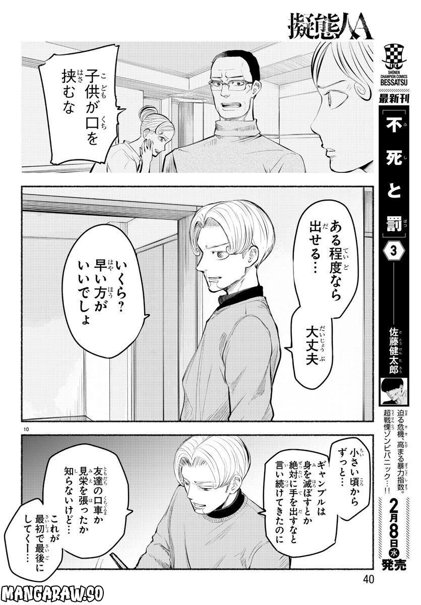 P10