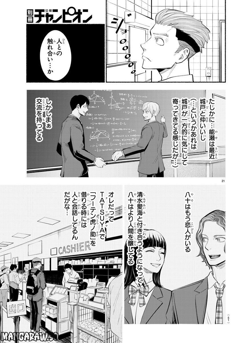 P21