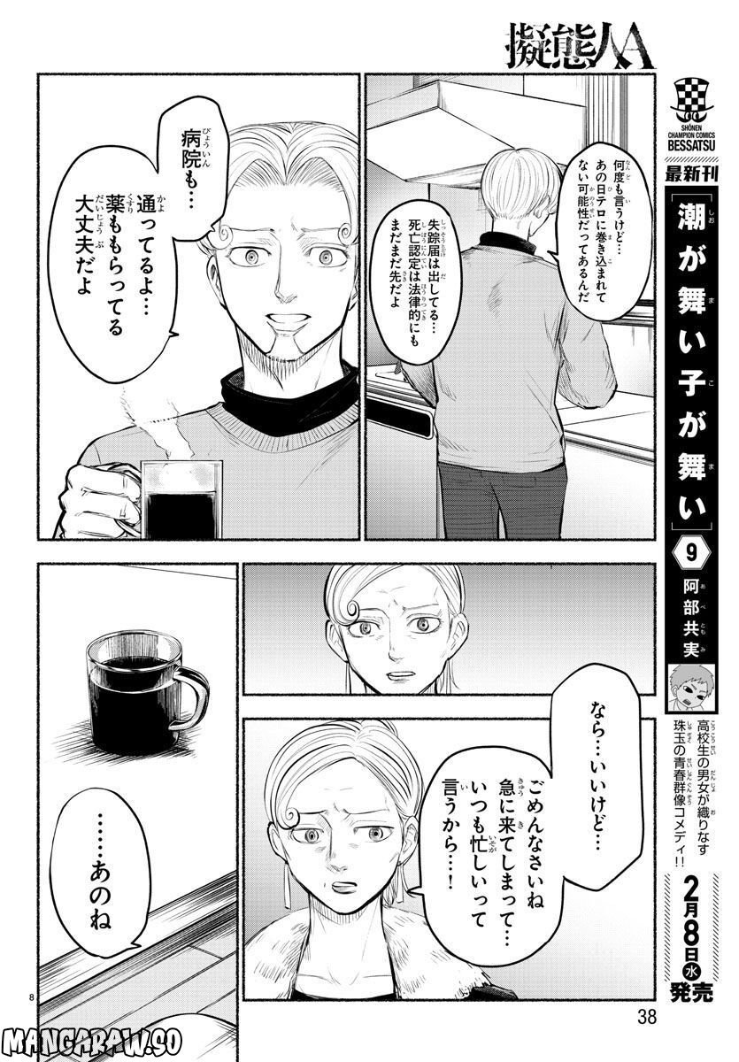 P8