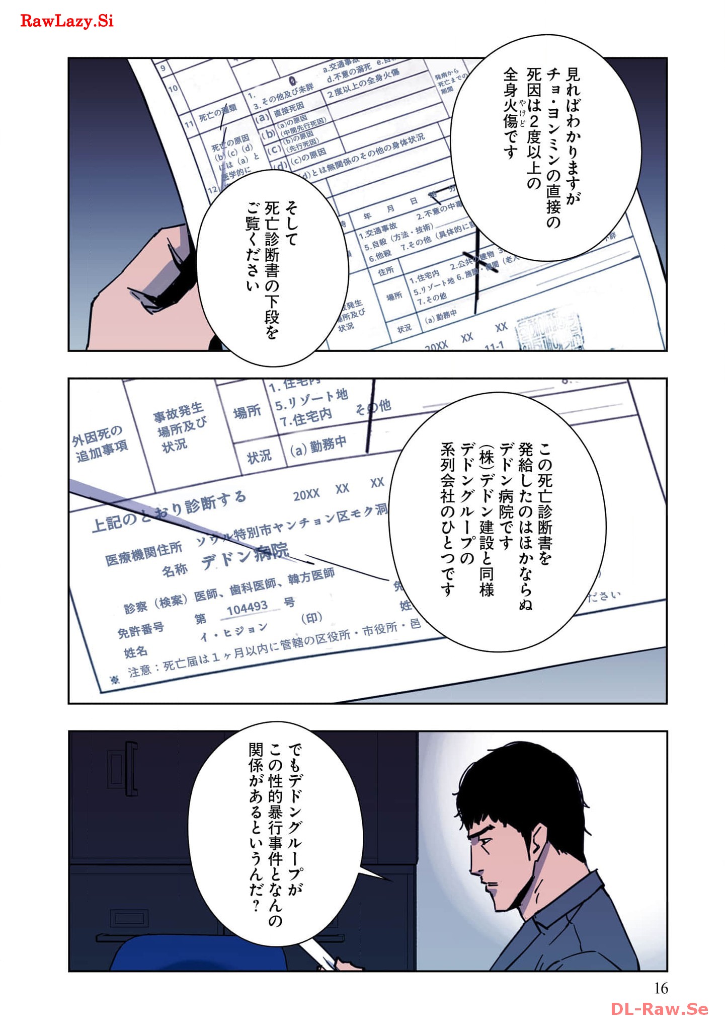 P16