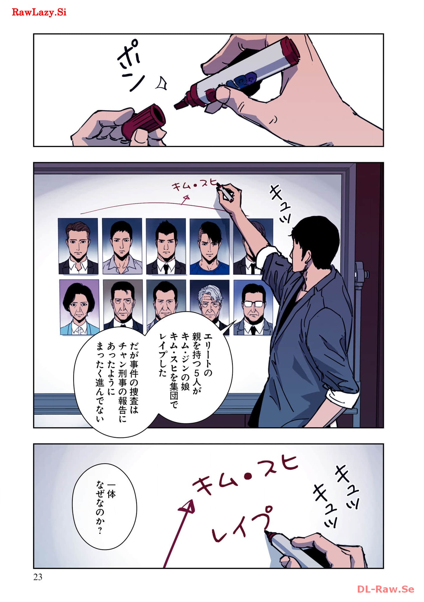 P23