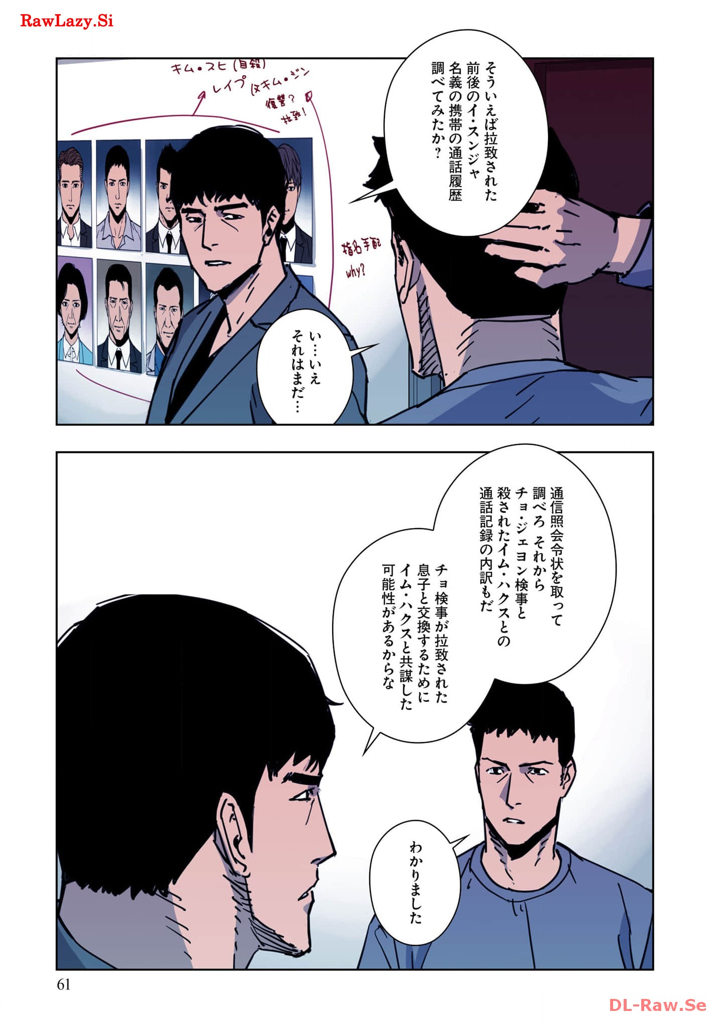 P61