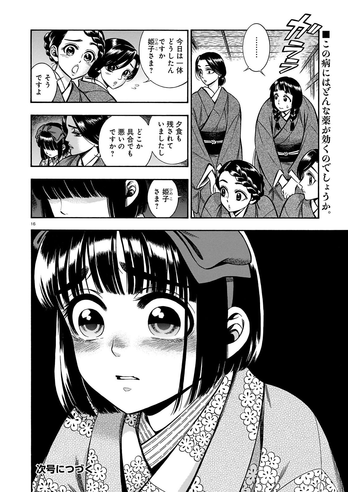 P16