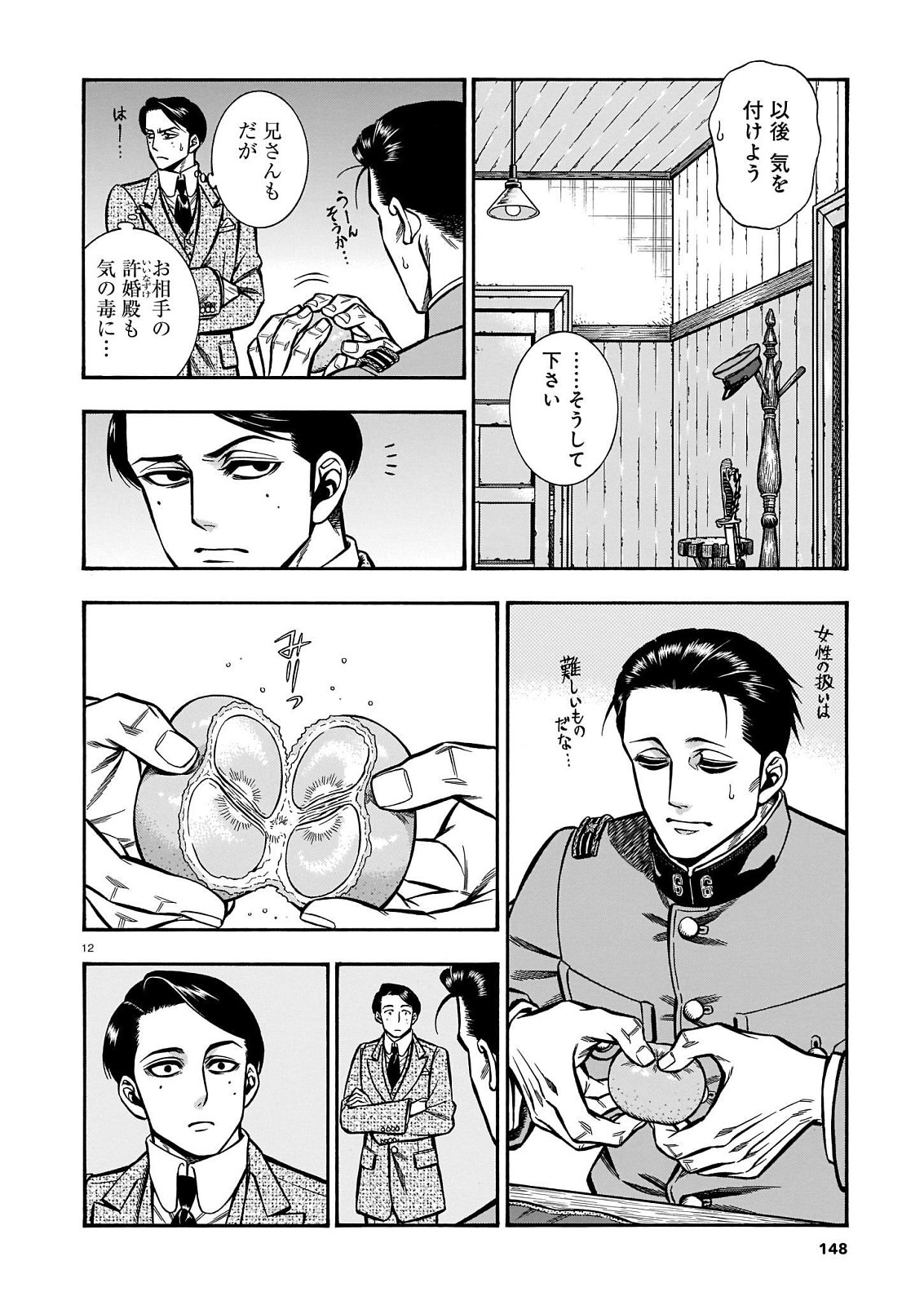 P12