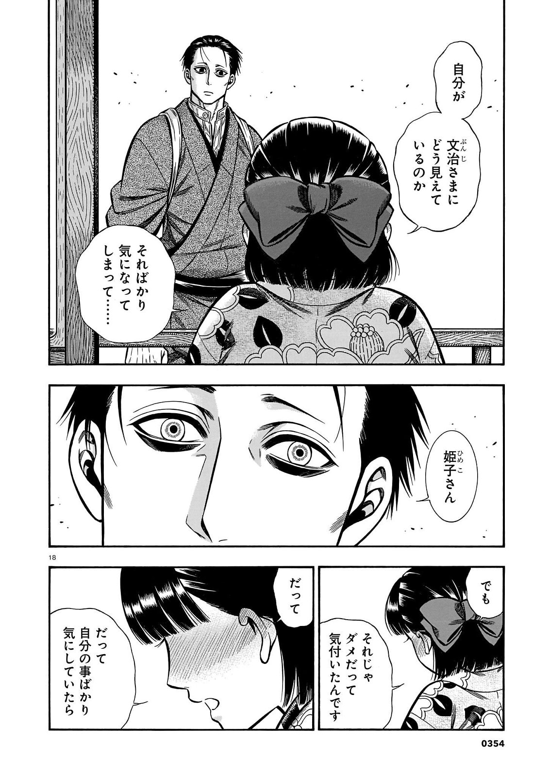 P18
