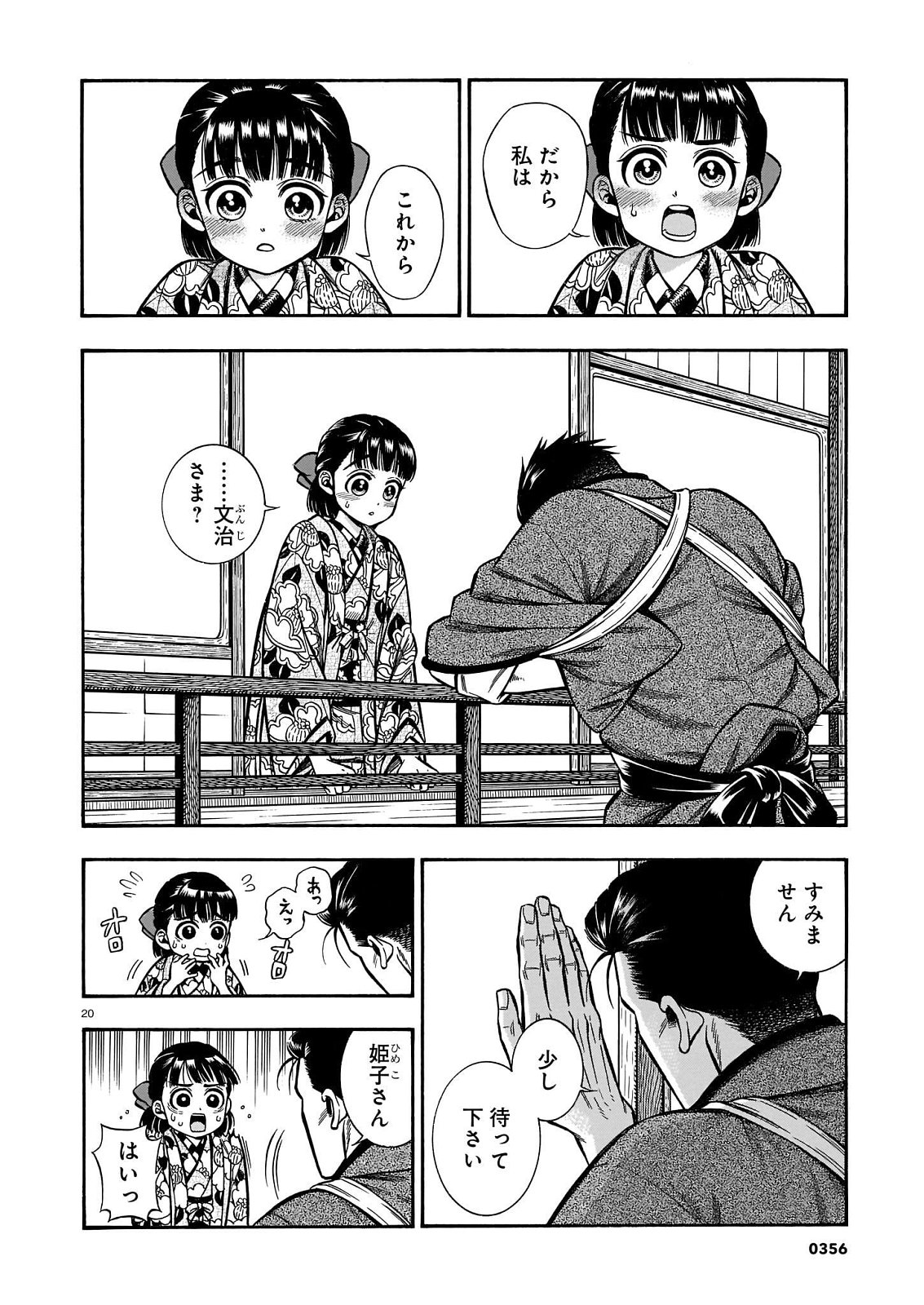 P20