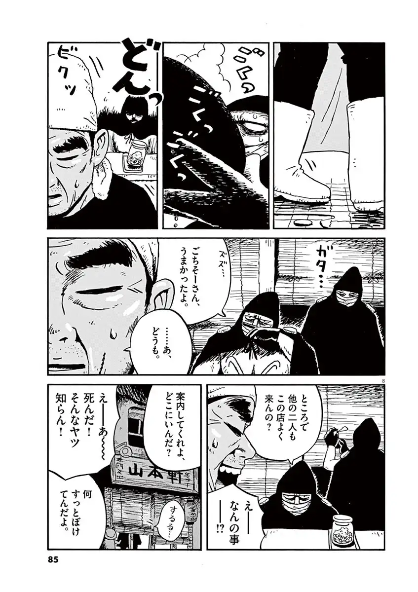 P8