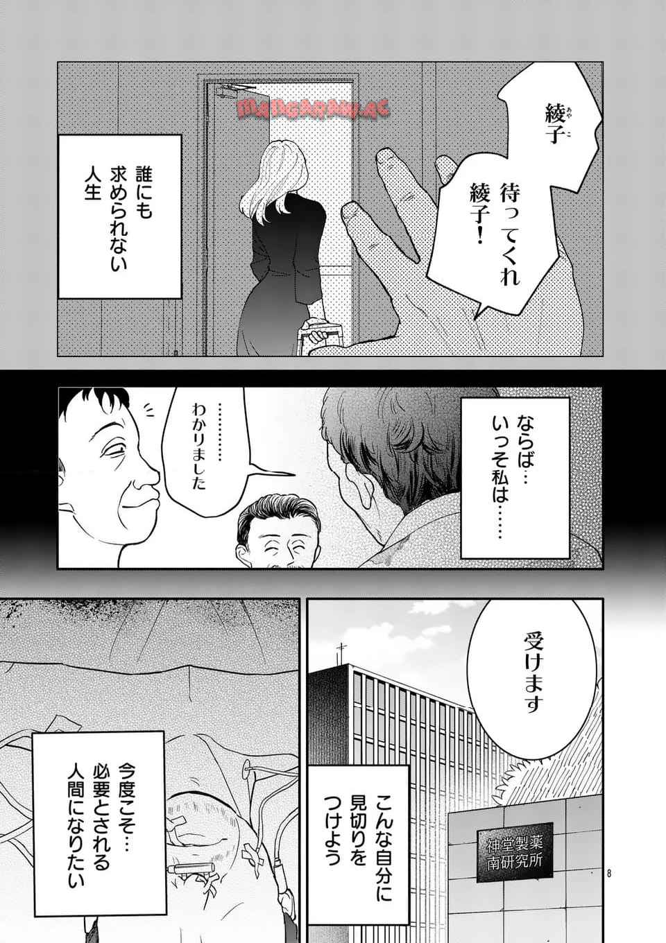 P8