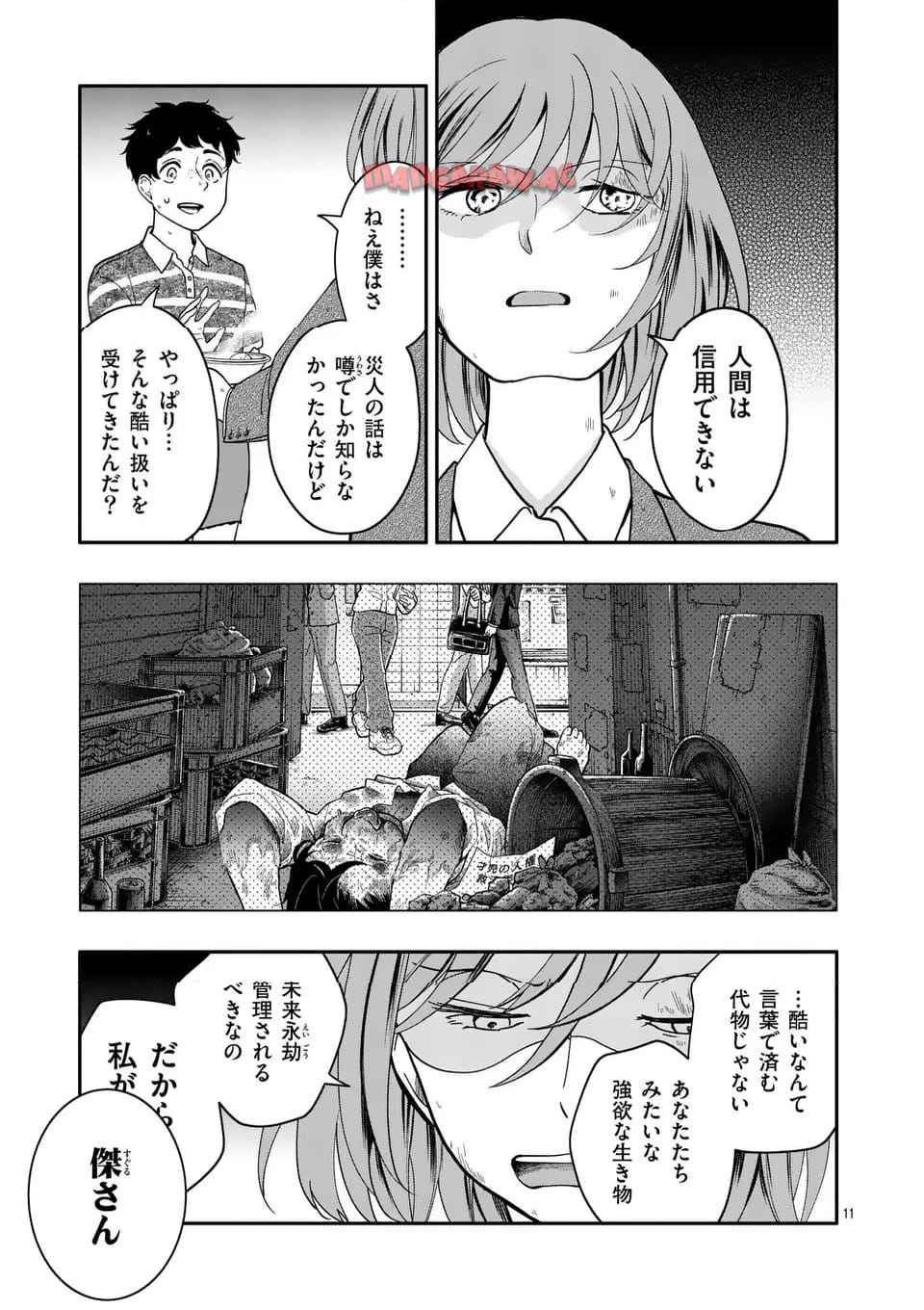 P11