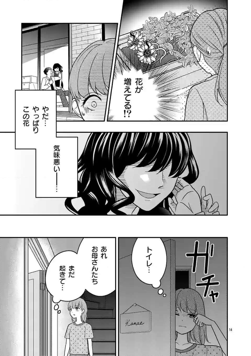 P14