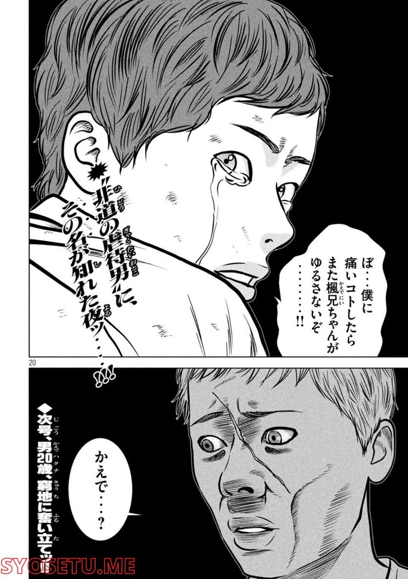 P20