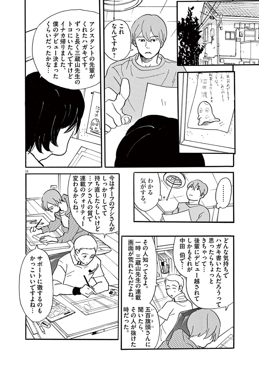 P16