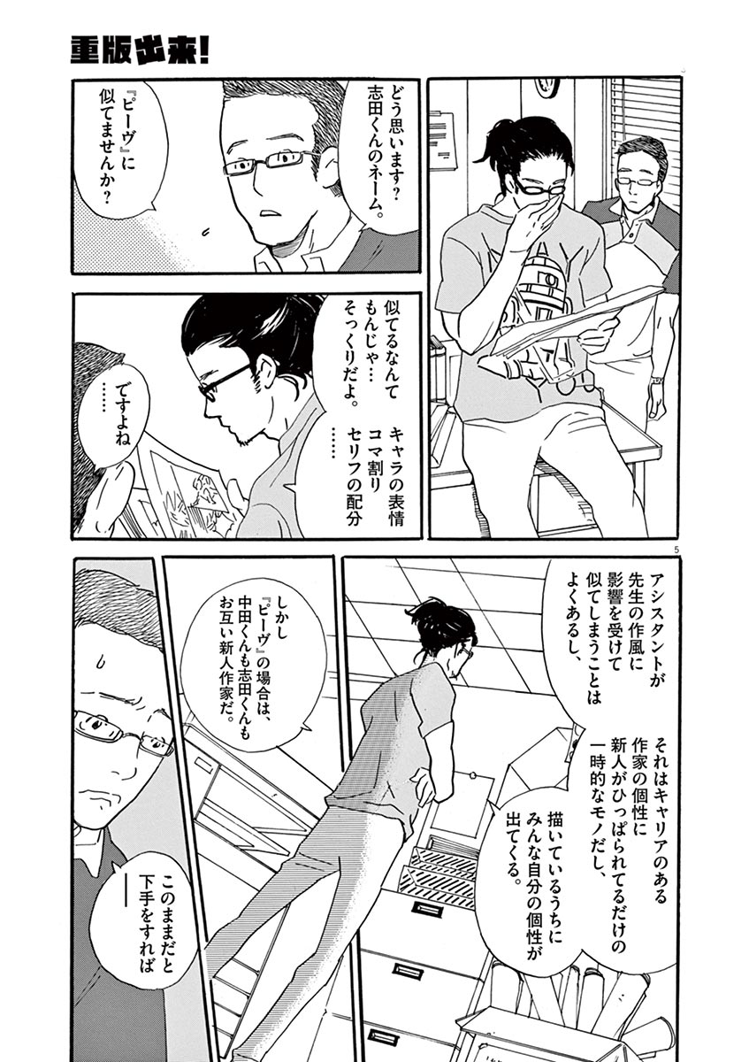 P5