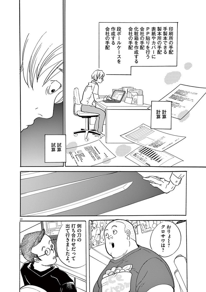 P10