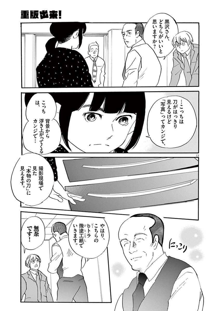 P13