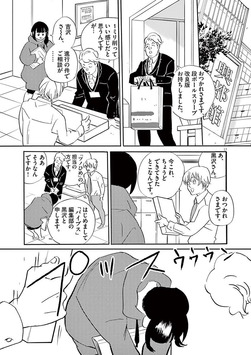 P17