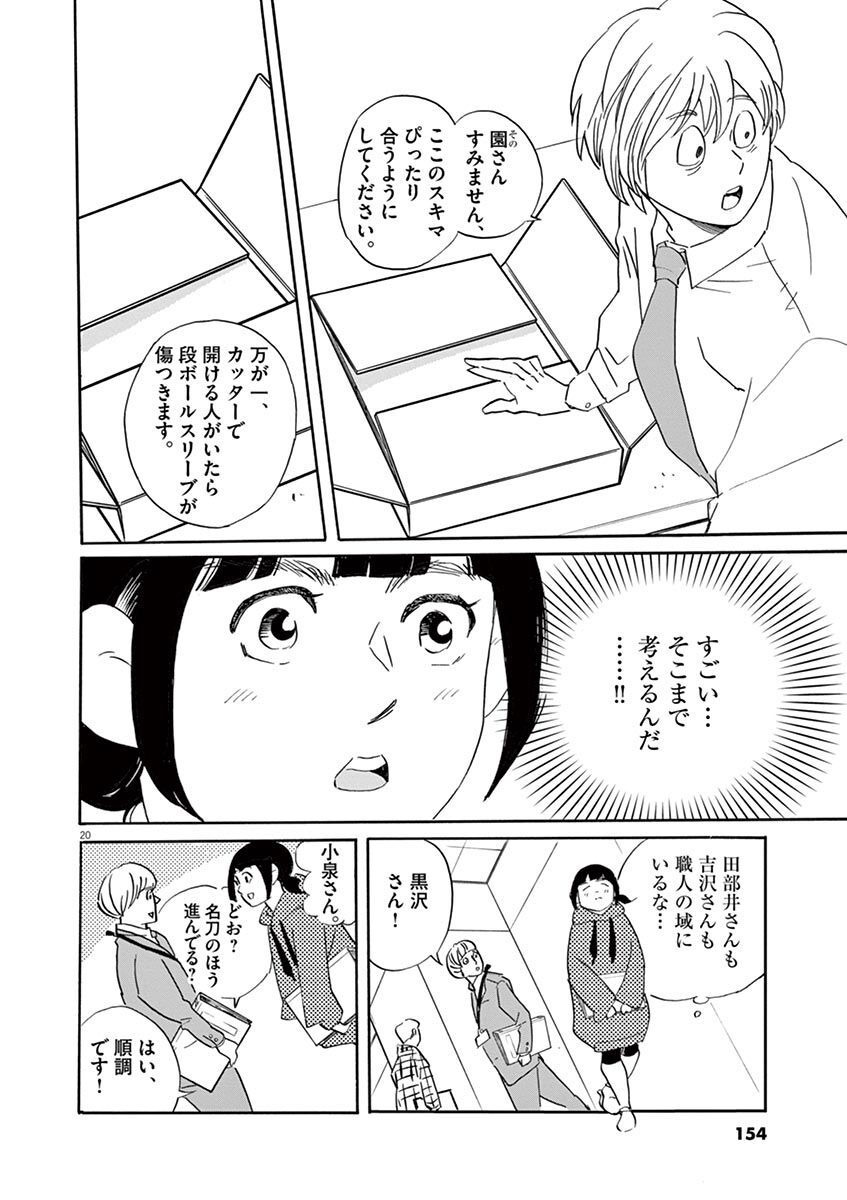 P20