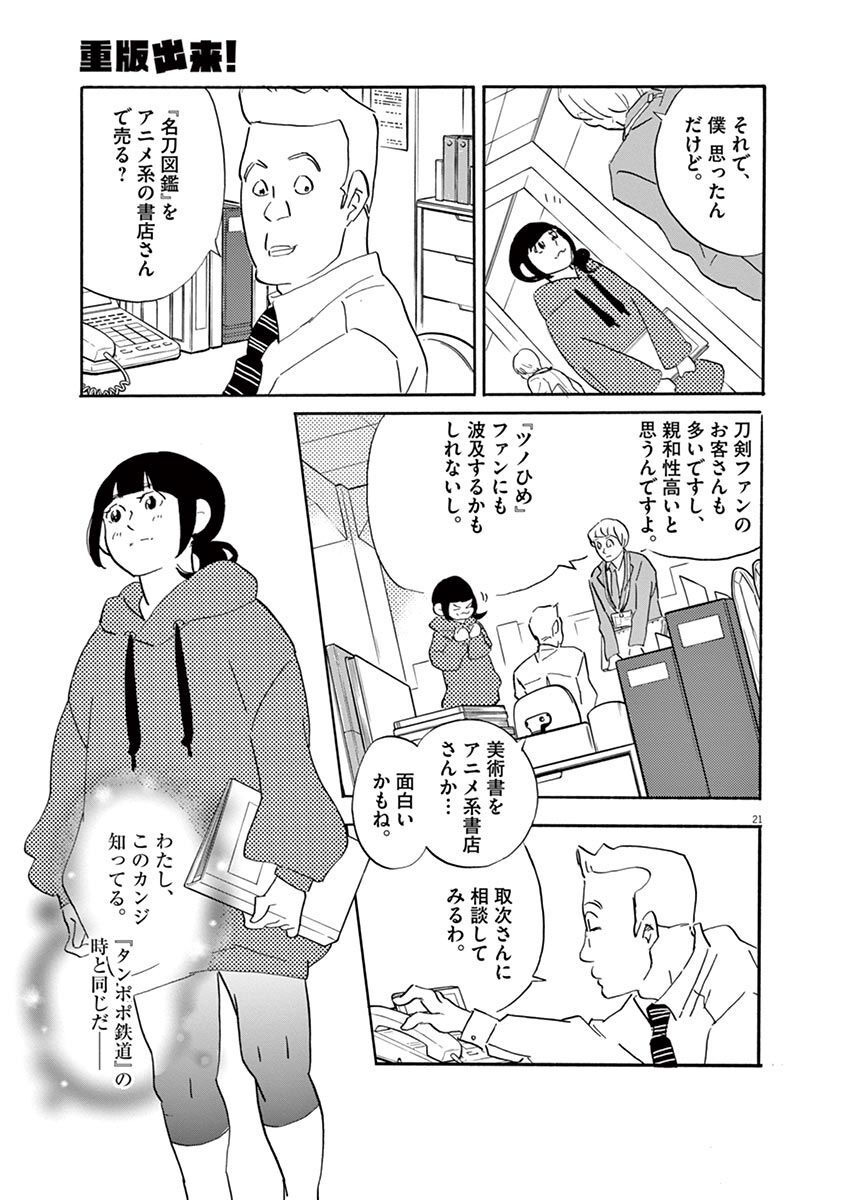 P21