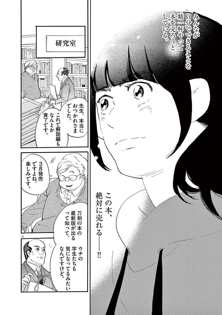 P22