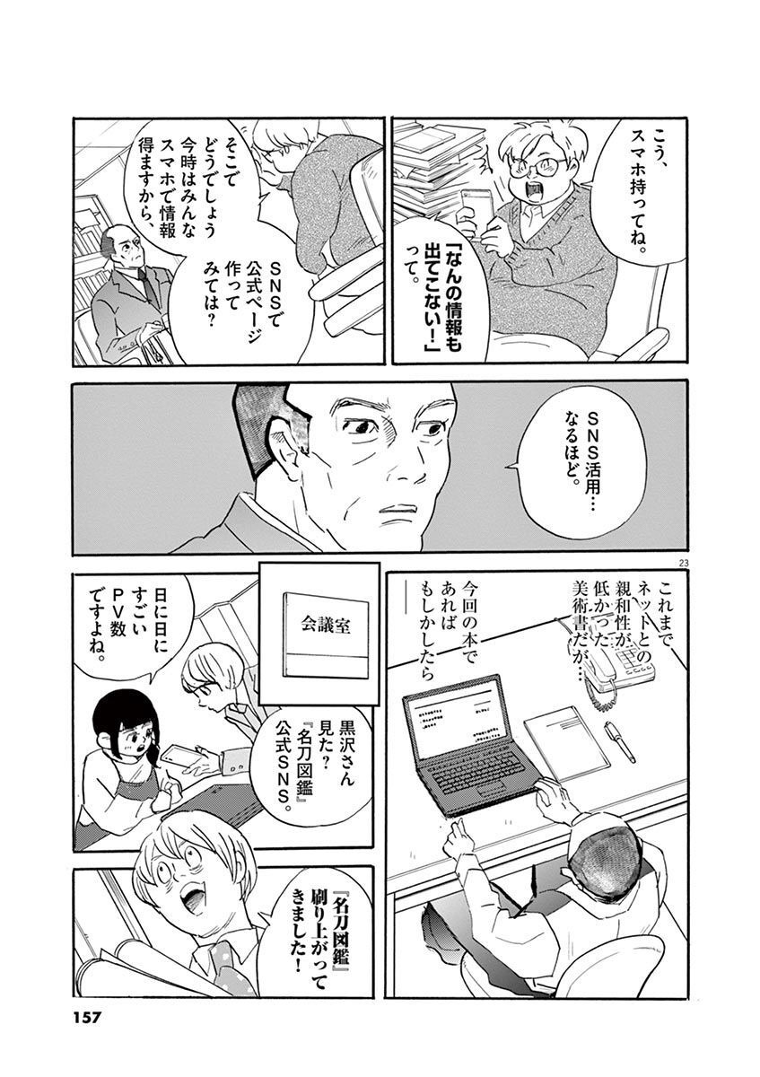 P23