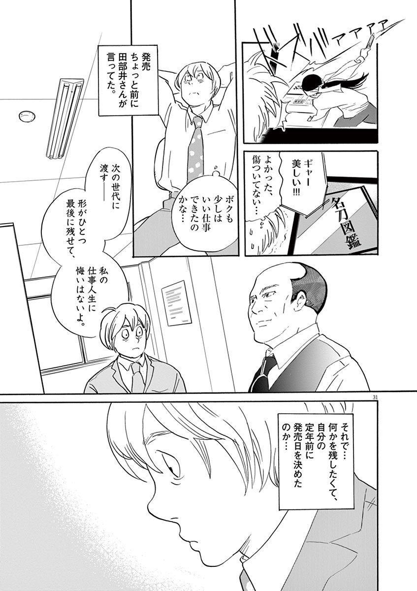 P31