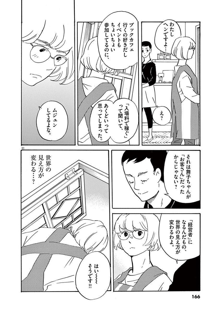 P30