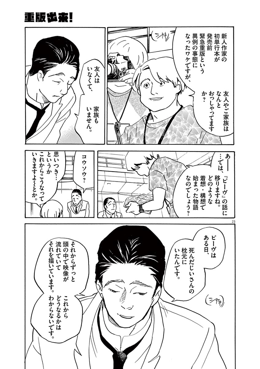 P23
