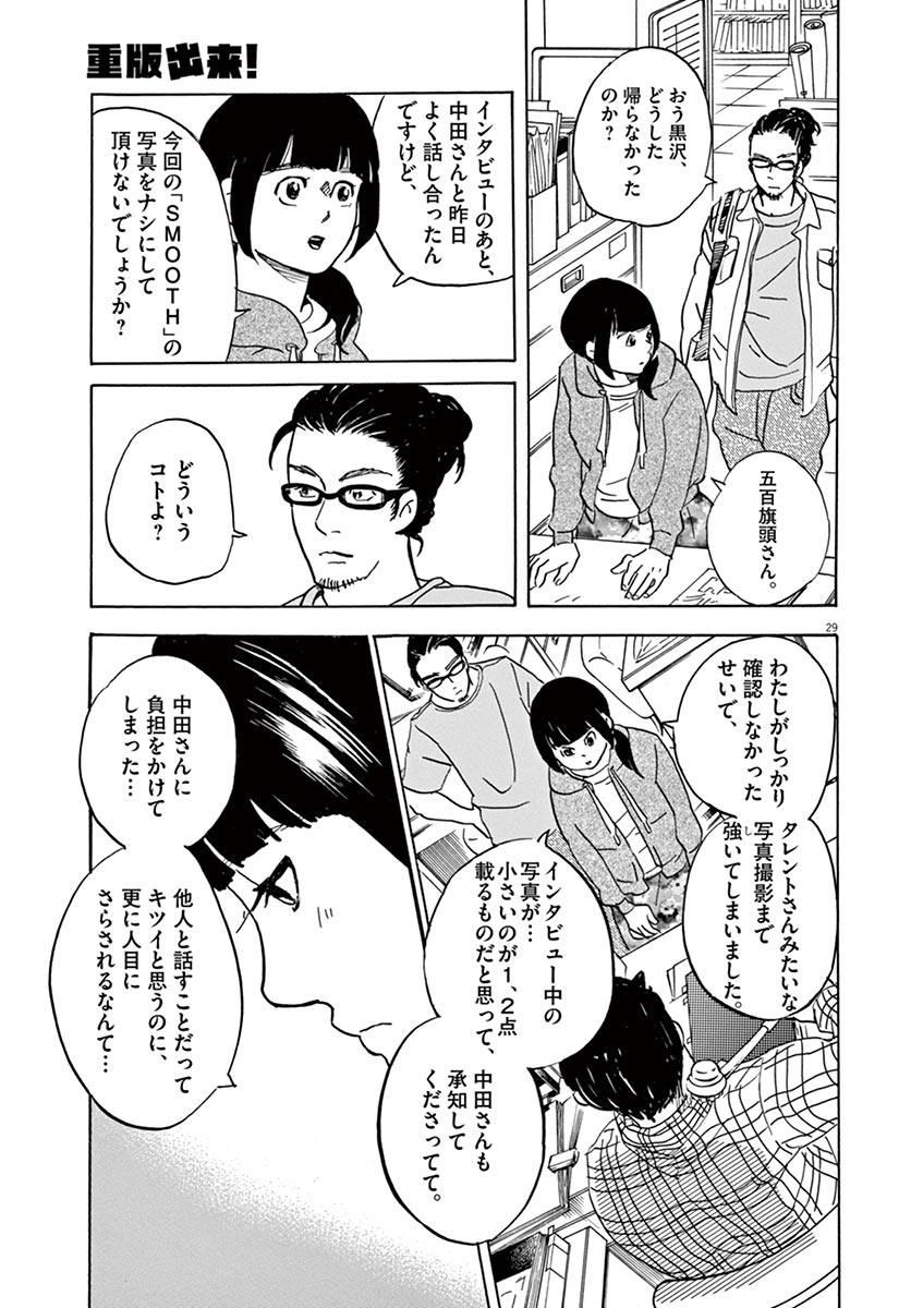 P29