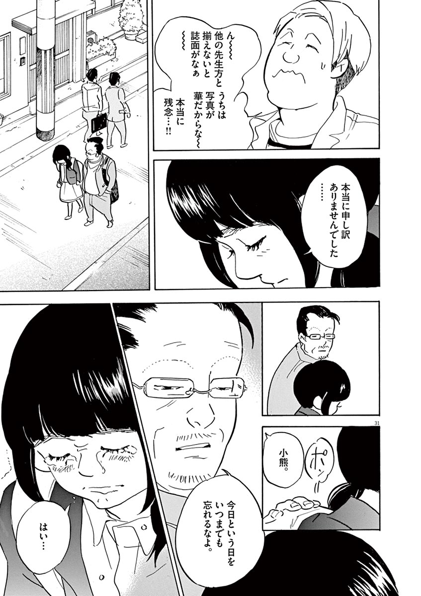 P31