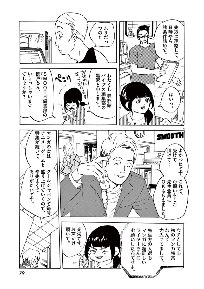 P9