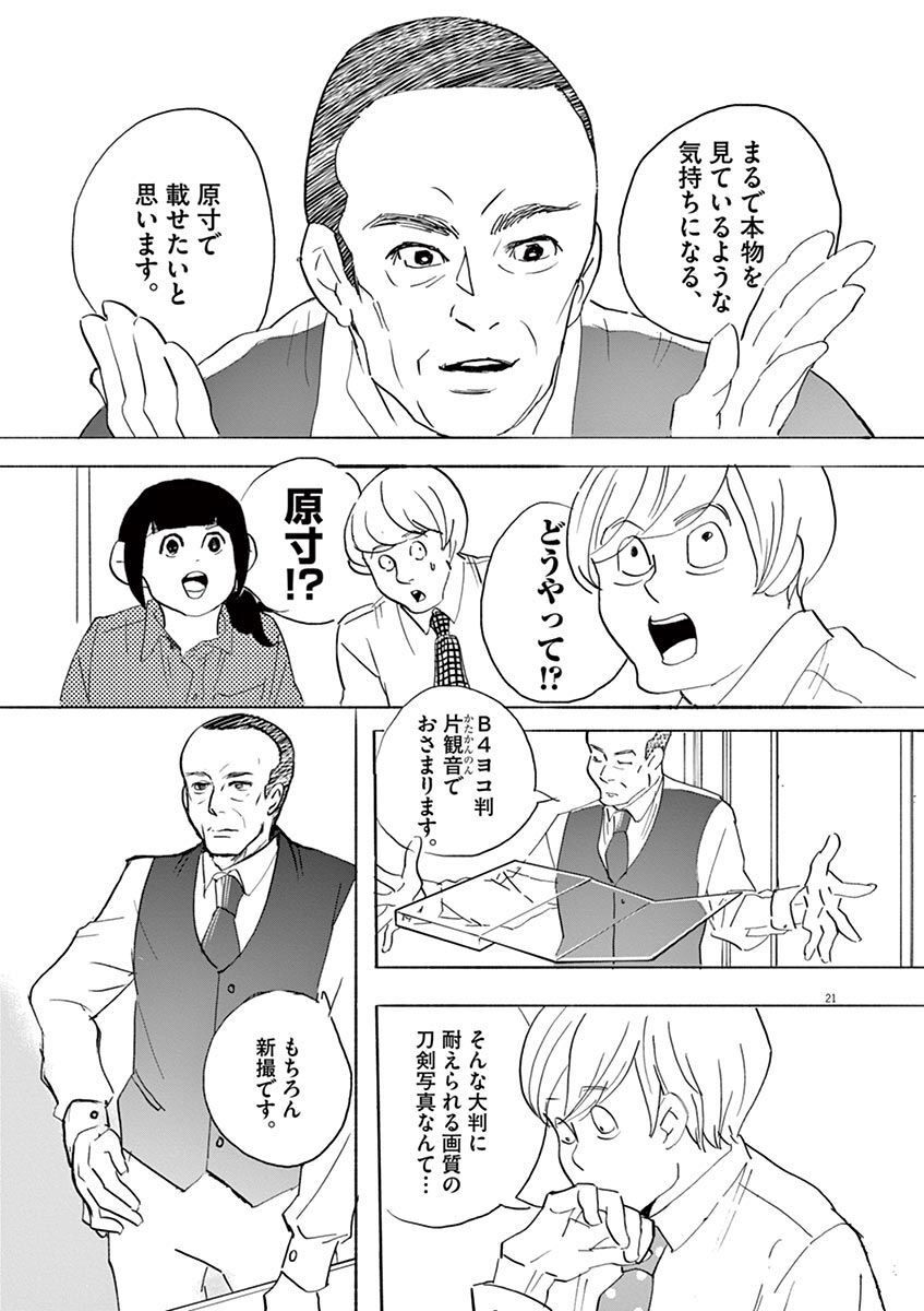 P21