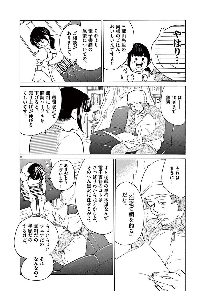 P12