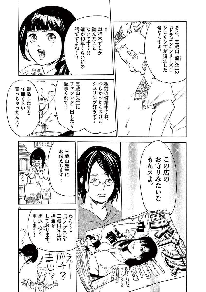 P20