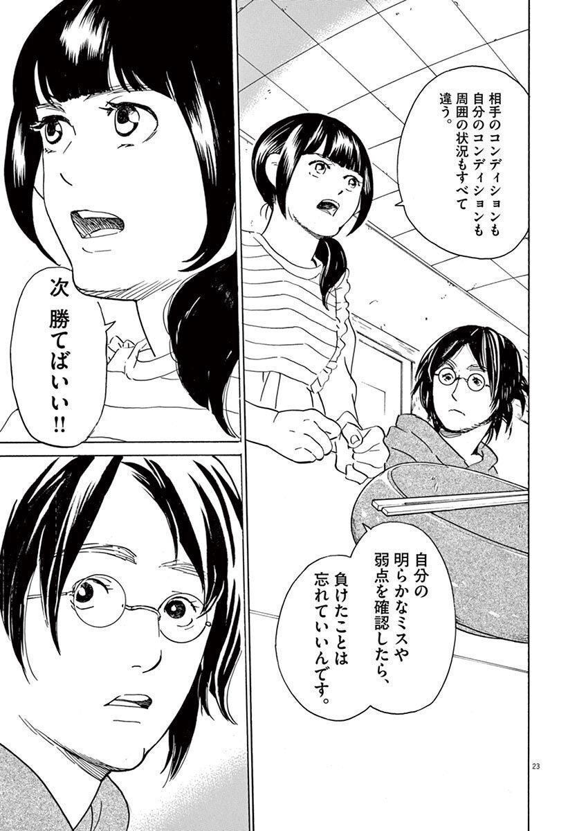 P23