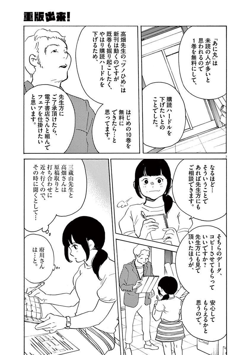 P7