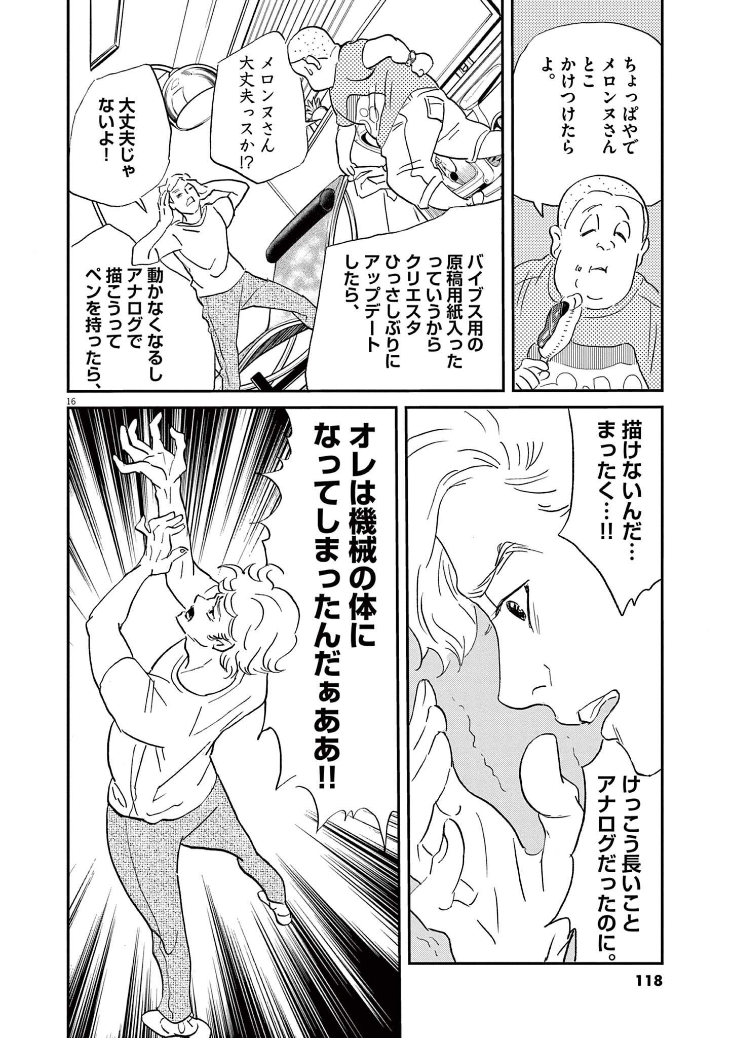 P16