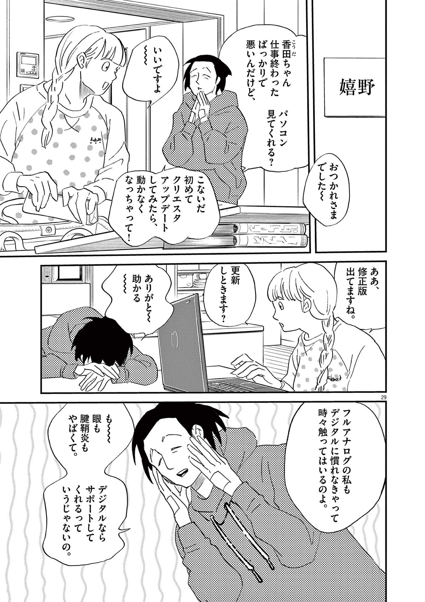 P29