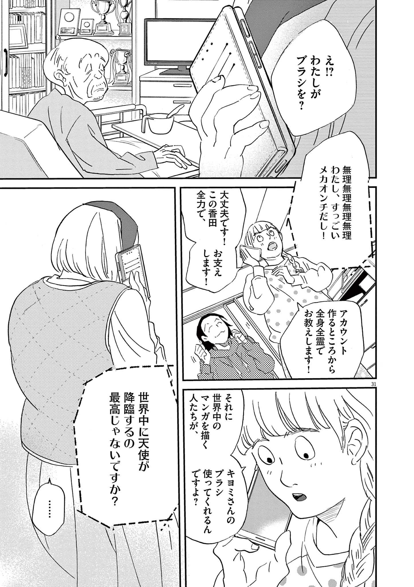 P31