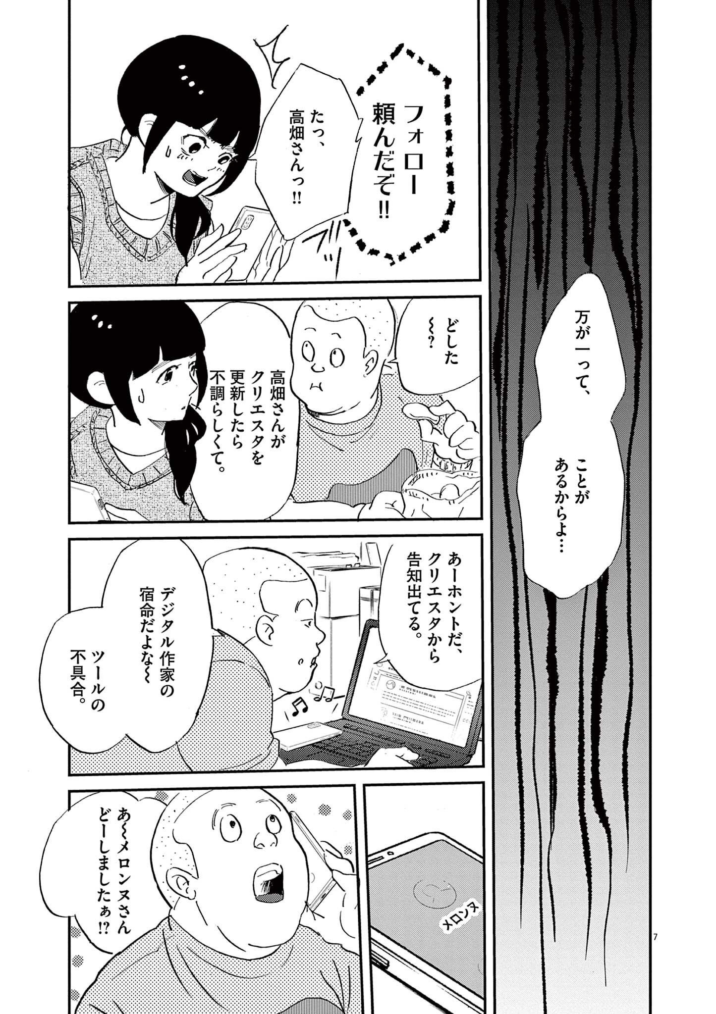 P7