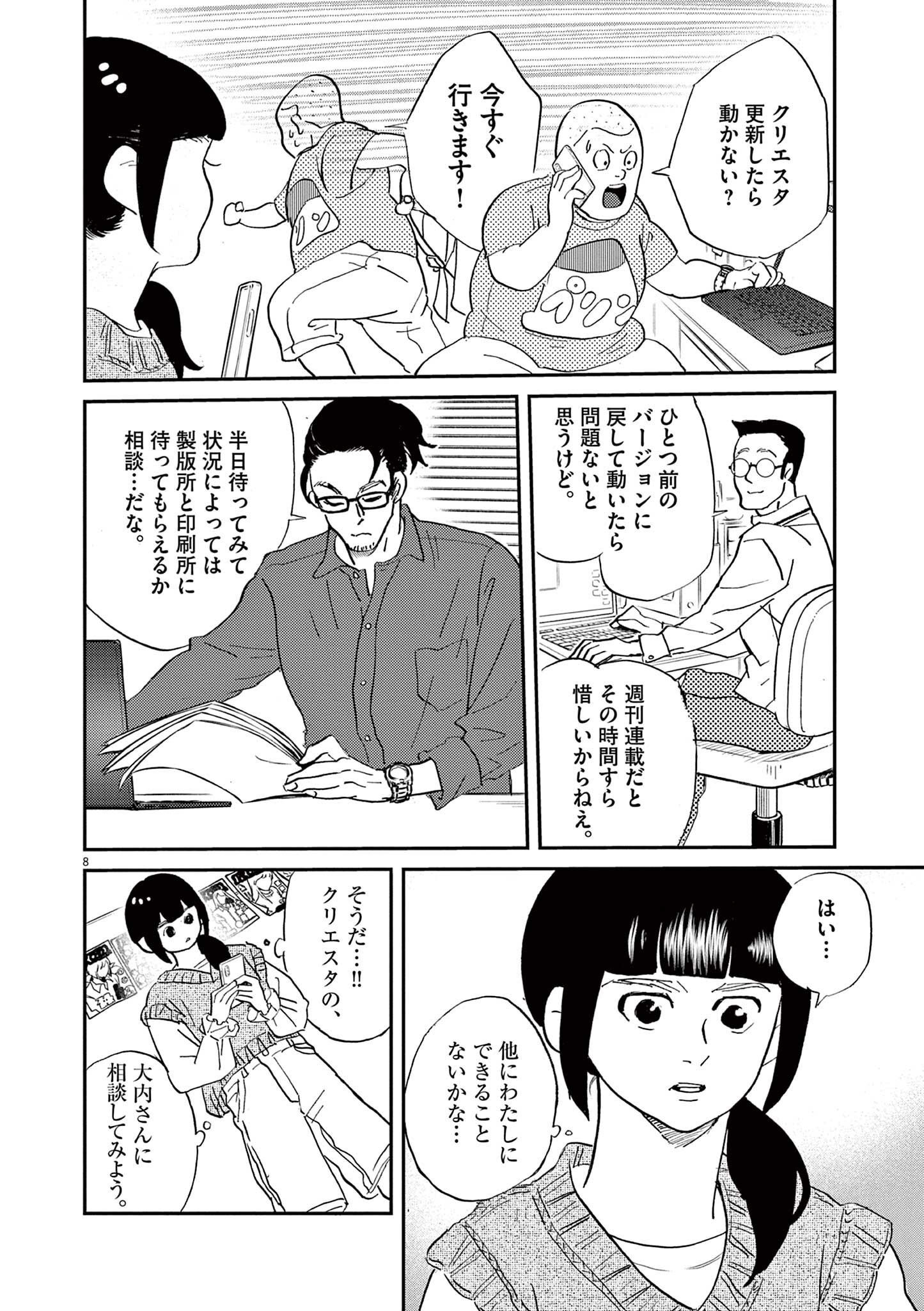 P8