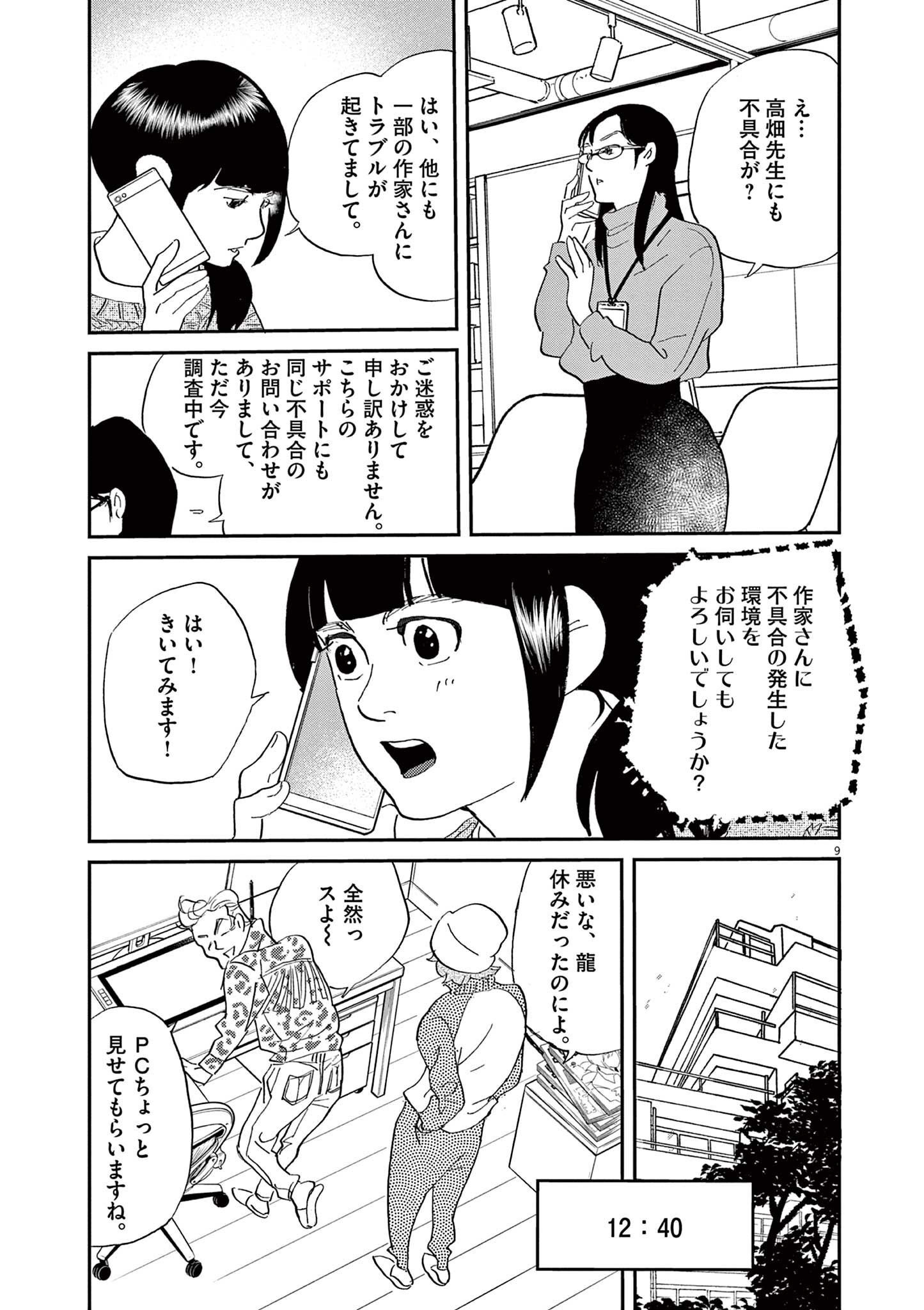 P9