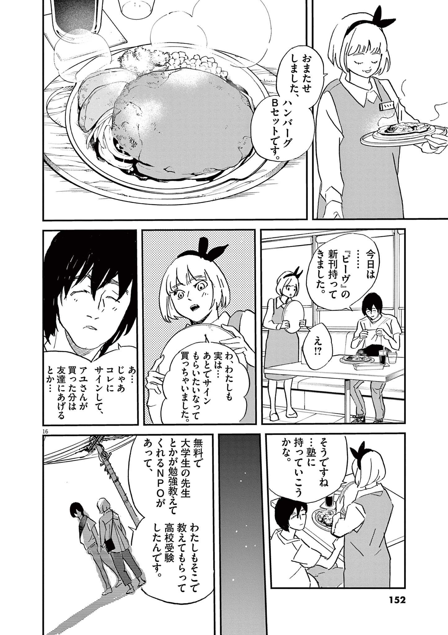 P16