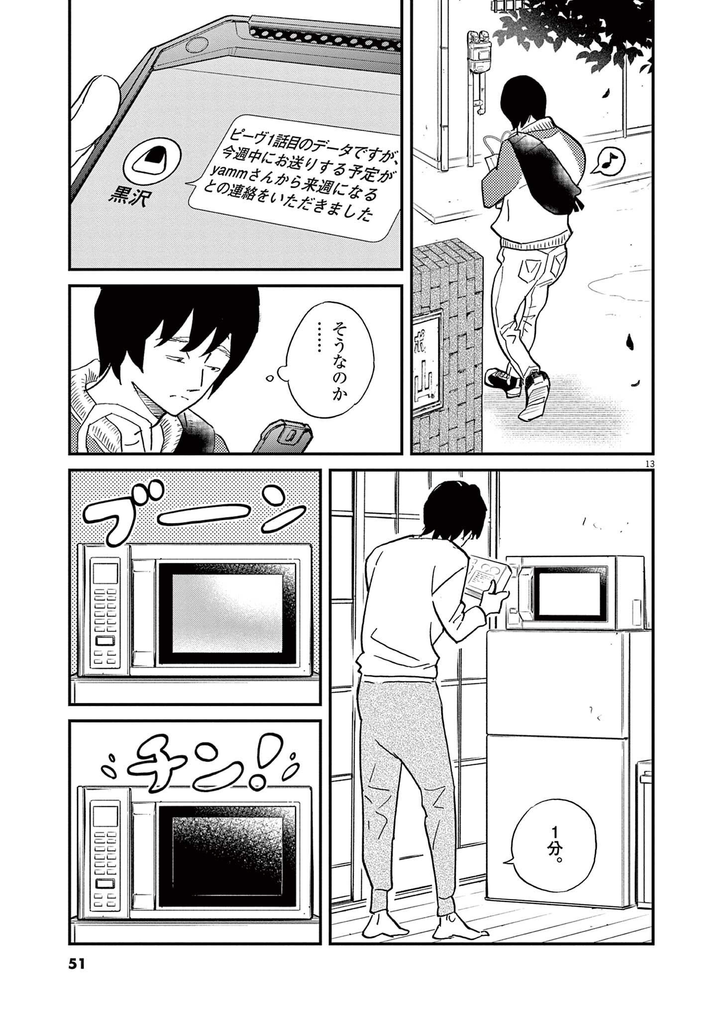 P13
