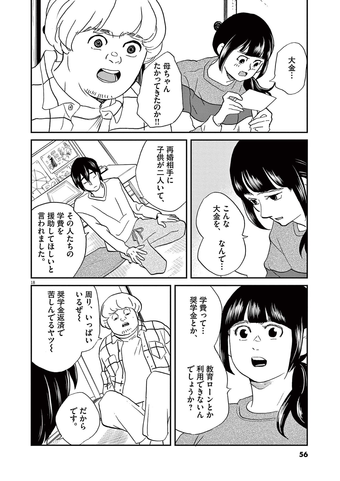 P18