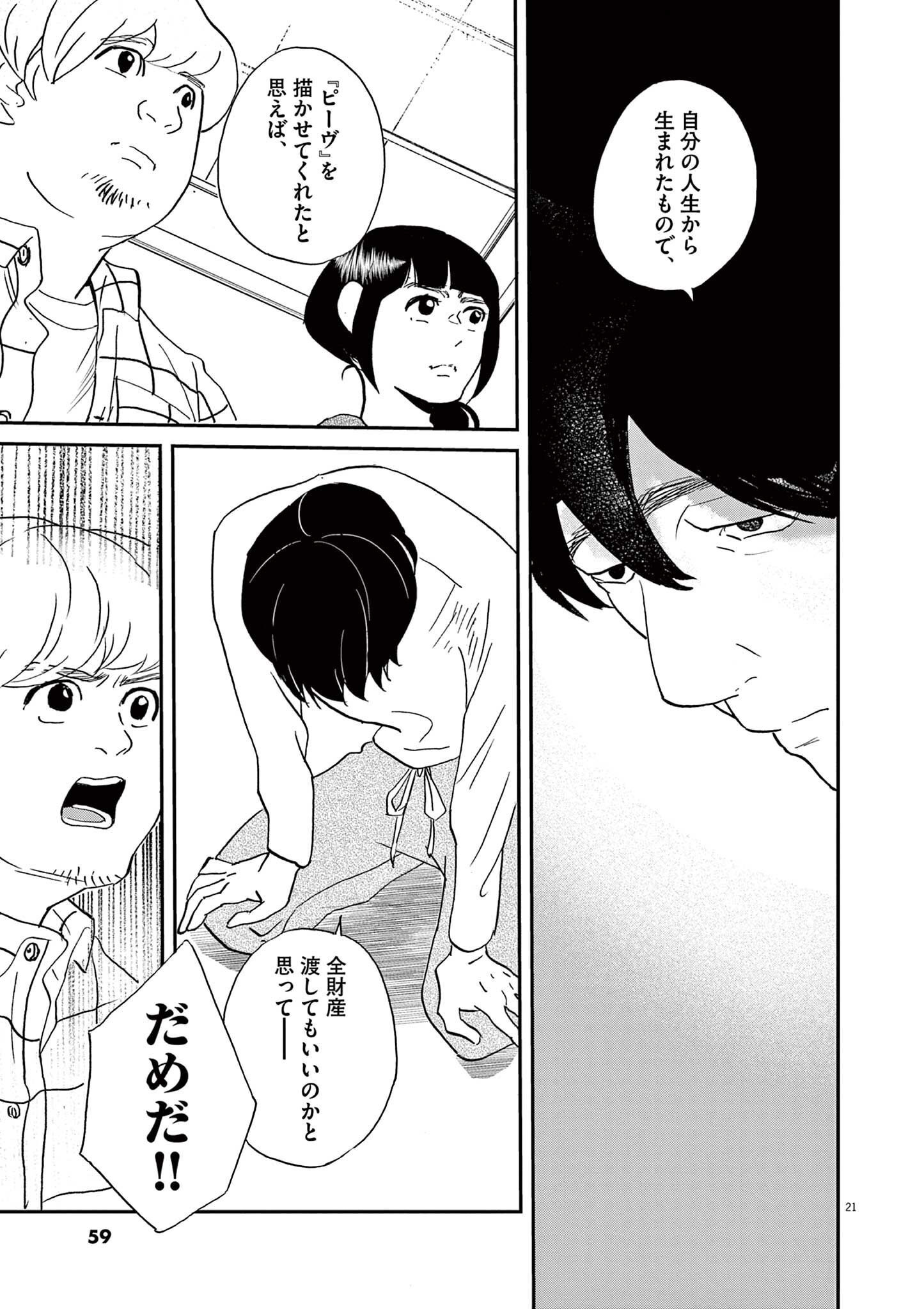 P21