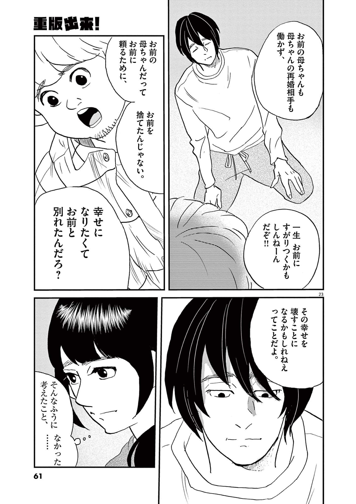 P23